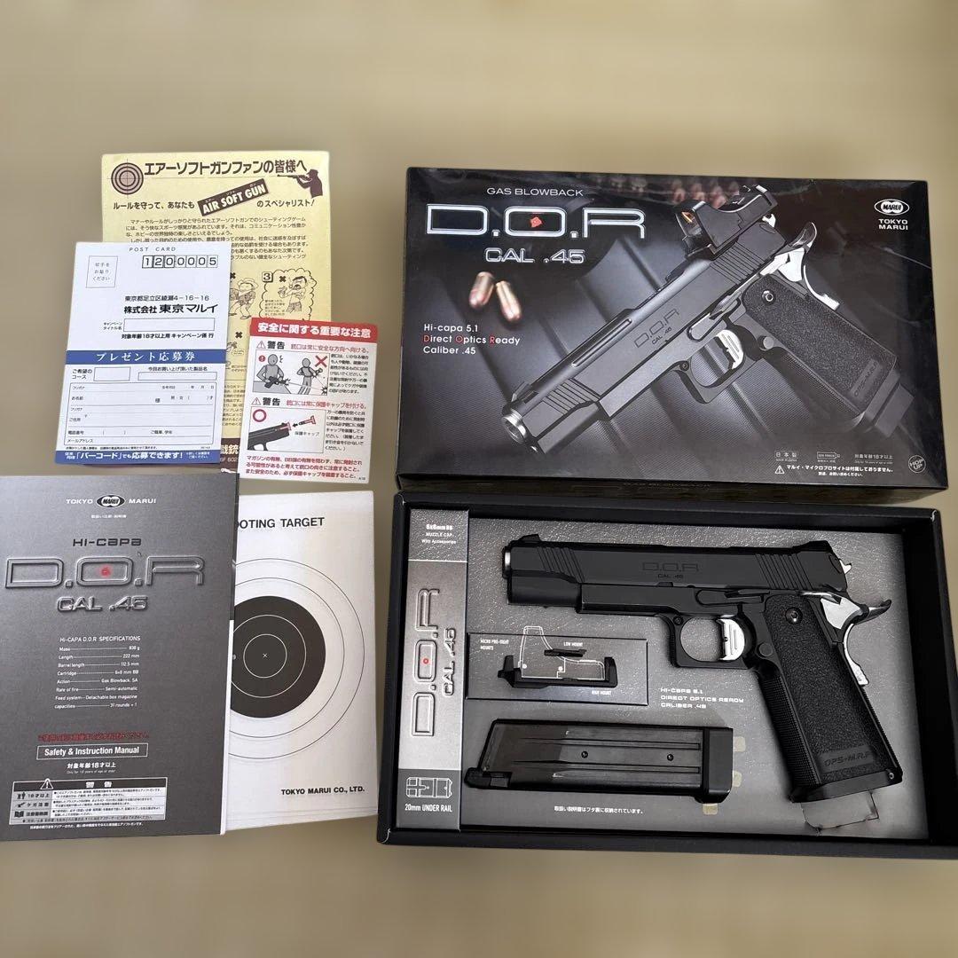 東京マルイ ハイキャパ DOR ガスブローバックハンドガン　ガスガン
