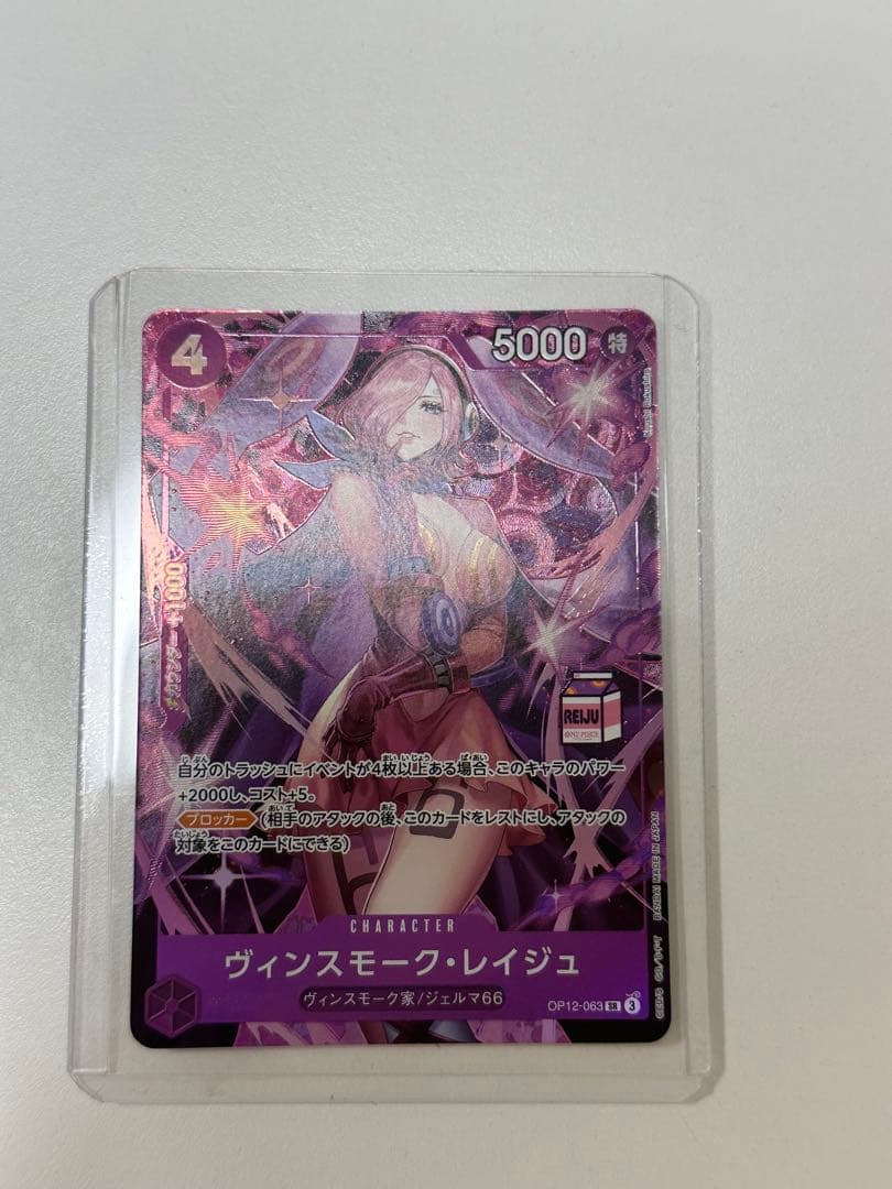 ワンピースカード　ヴィンスモーク　レイジュ　OP12-063 プロモ　④