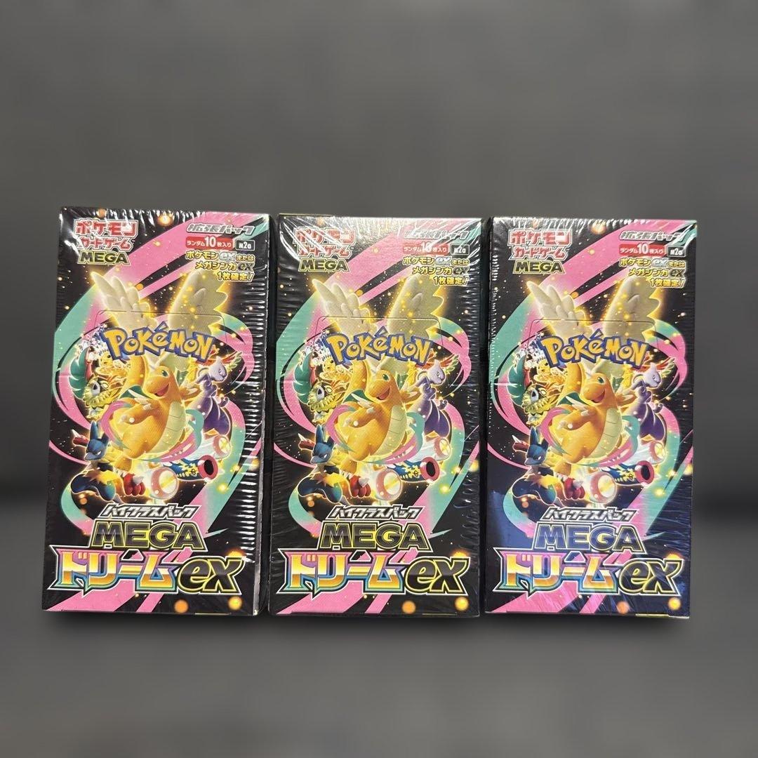 MEGAドリームex 3BOX シュリンク付き　新品未開封　ポケカ