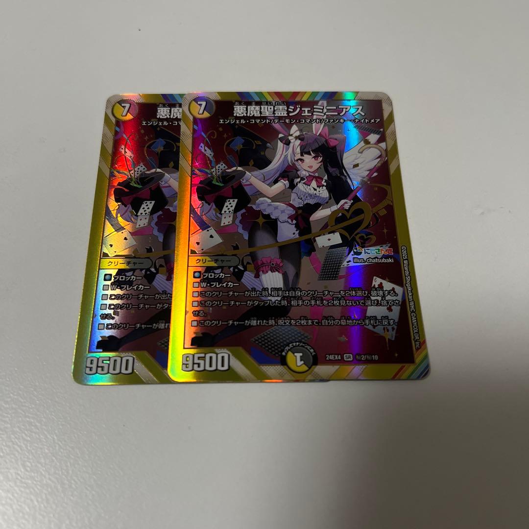 ジェミニアス　シク　シークレット　にじさんじ