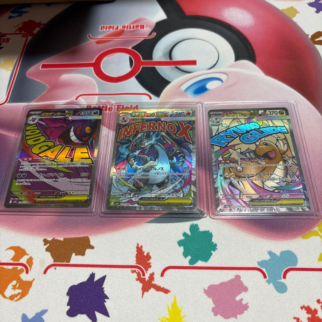 マネー。メガゲンガーex MA、メガリザードンexX MA、メガカイリュー メガドリームex メガリザードンX メガゲンガーex メガカイリューex MA