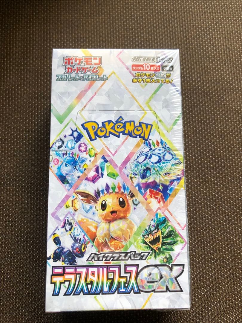 テラスタルフェスex シュリンク未開封