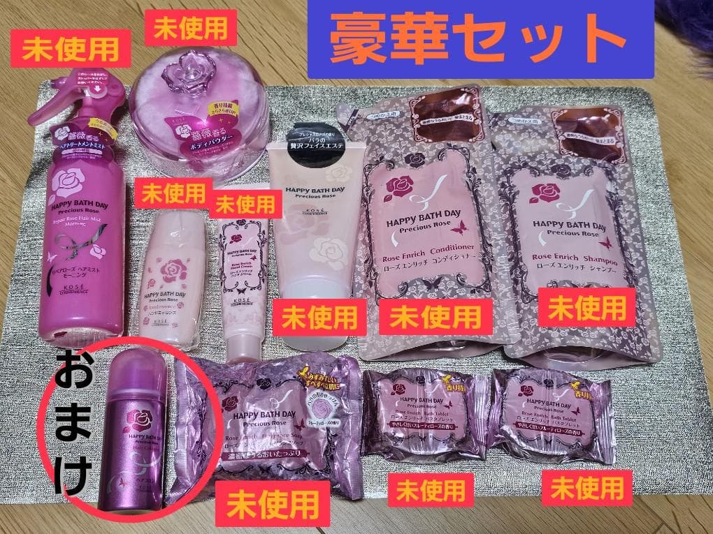 コーセー　ハッピーバスデイ HAPPY BATH DAY　未使用セット