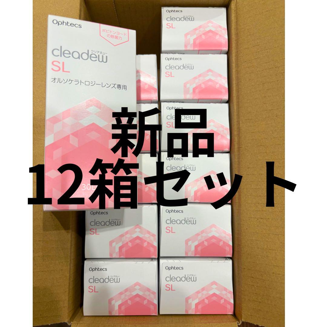 オフテクス クリアデューO2セプトオルソケラトロジー クリアデューSL 12箱①