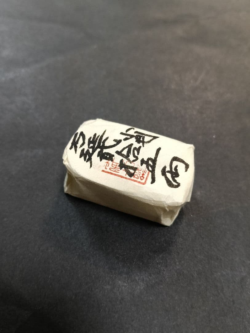 （包金）万延小判25 両包　アンティーク