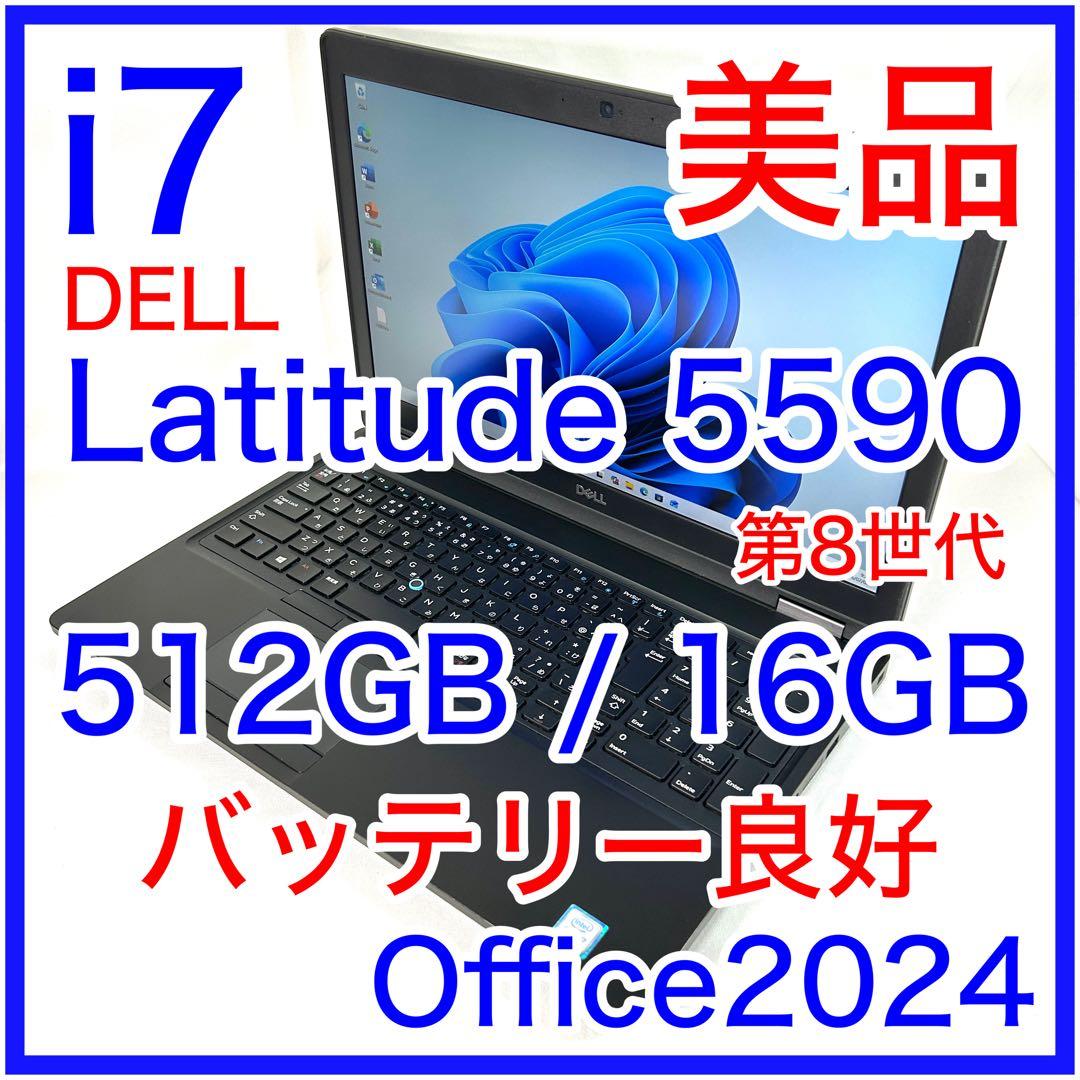 美品 DELL Latitude 5590 i7 512GB 16GB 15型 - メルカリ