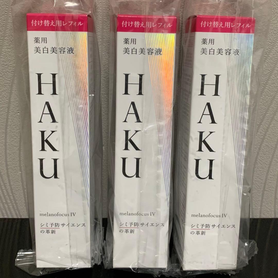 ※HAKU メラノフォーカス IV 美容液 詰替え 45g（3個）