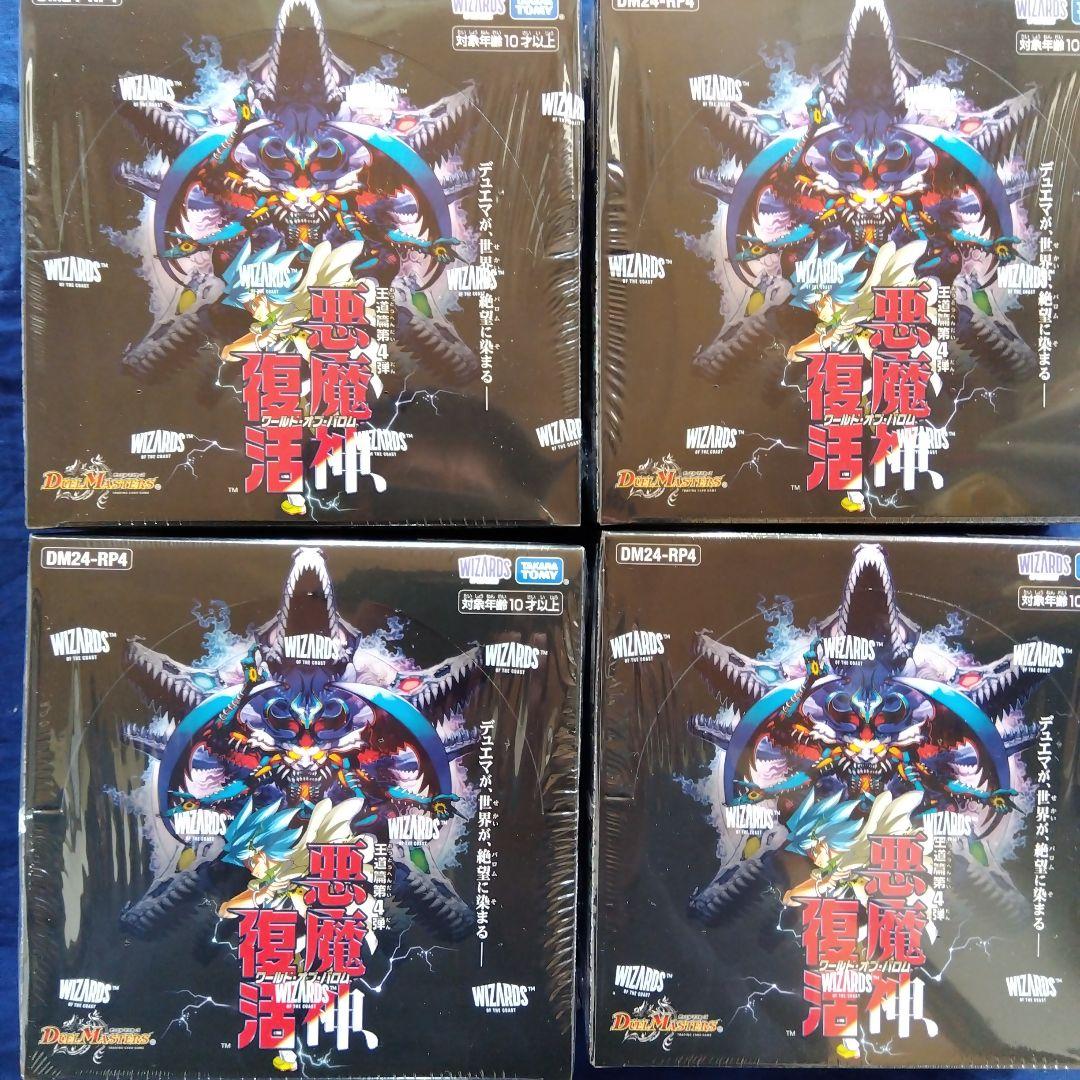 デュエルマスターズ DM24-RP4(4BOX))