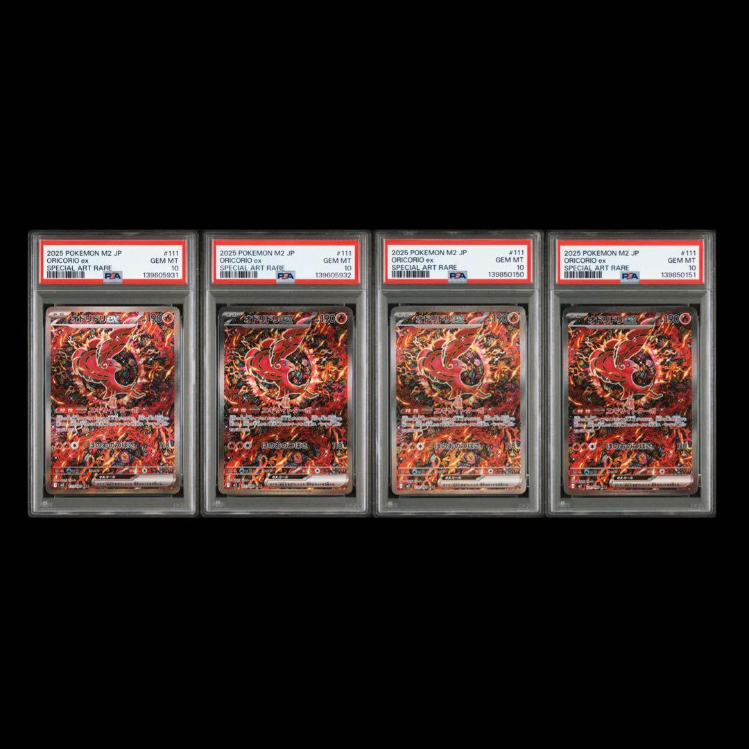 PSA10 4枚　2連番x2 オドリドリex SAR 111/080