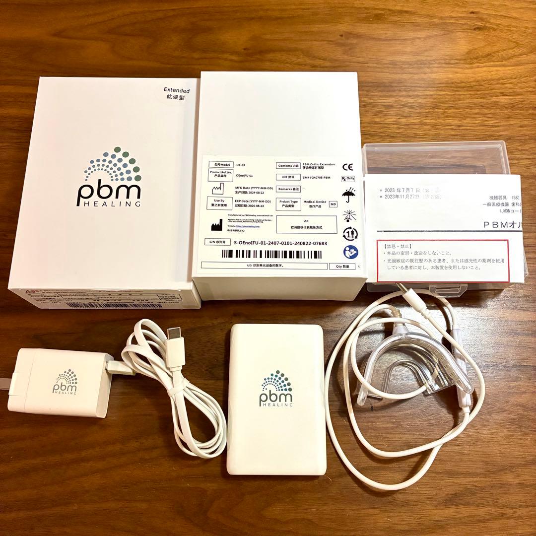 インビザラインpbm HEALINGヒーリング　光加速装置　光加速矯正装置