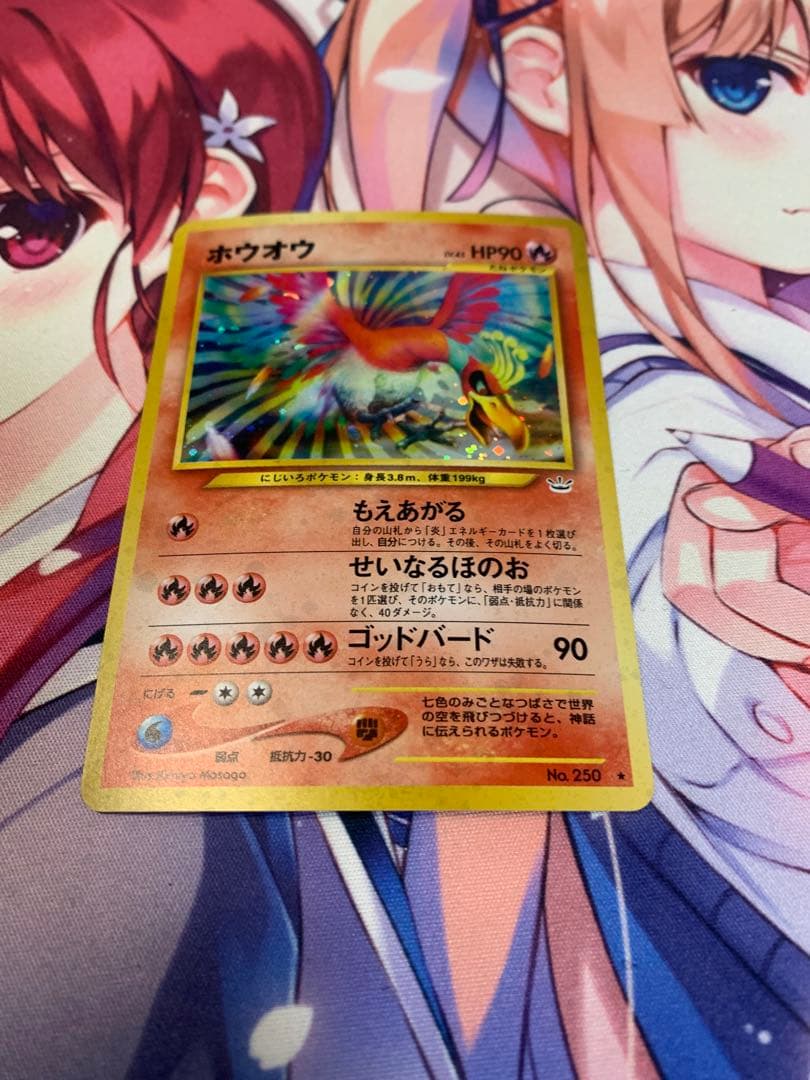 ポケモンカード ホウオウ 旧裏 ゴッドバード