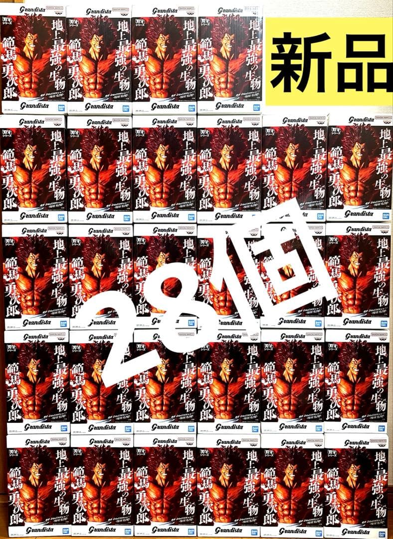 刃牙 Grandistaッッ!! 地上最強の男　範馬勇次郎 フィギュア　28点 楽天市場】刃牙 Grandistaッッ!! -HANMA YUJIRO- 範馬勇次郎 【全1種