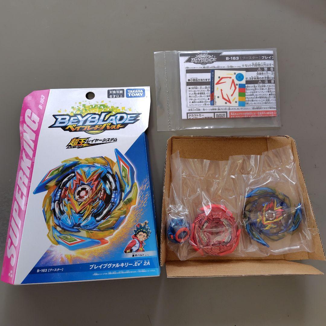 ブレイブヴァルキリー.Ev' 2A レアカラー 赤 ベイブレードバースト ①