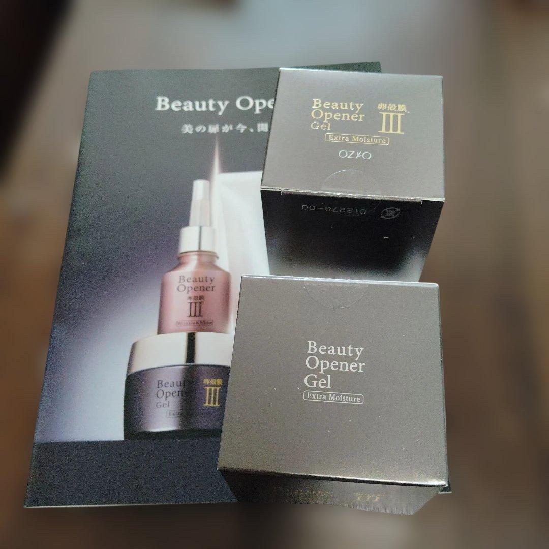 オージオ ビューティーオープナージェル エクストラモイスチャー 50g 2個