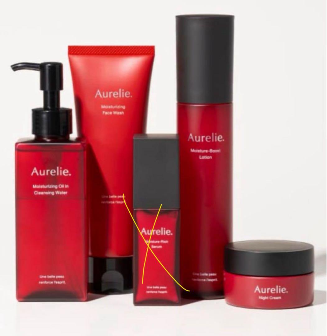 Aurelie スキンケアセット(美容液は無し)