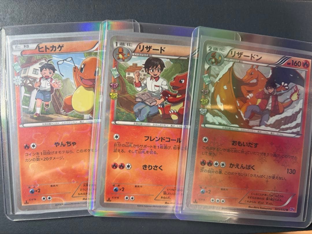 ポケモンカード ポケキュンコレクション ヒトカゲ リザード リザードン ポケモンカード ポケキュンコレクション ヒトカゲ リザード リザードン