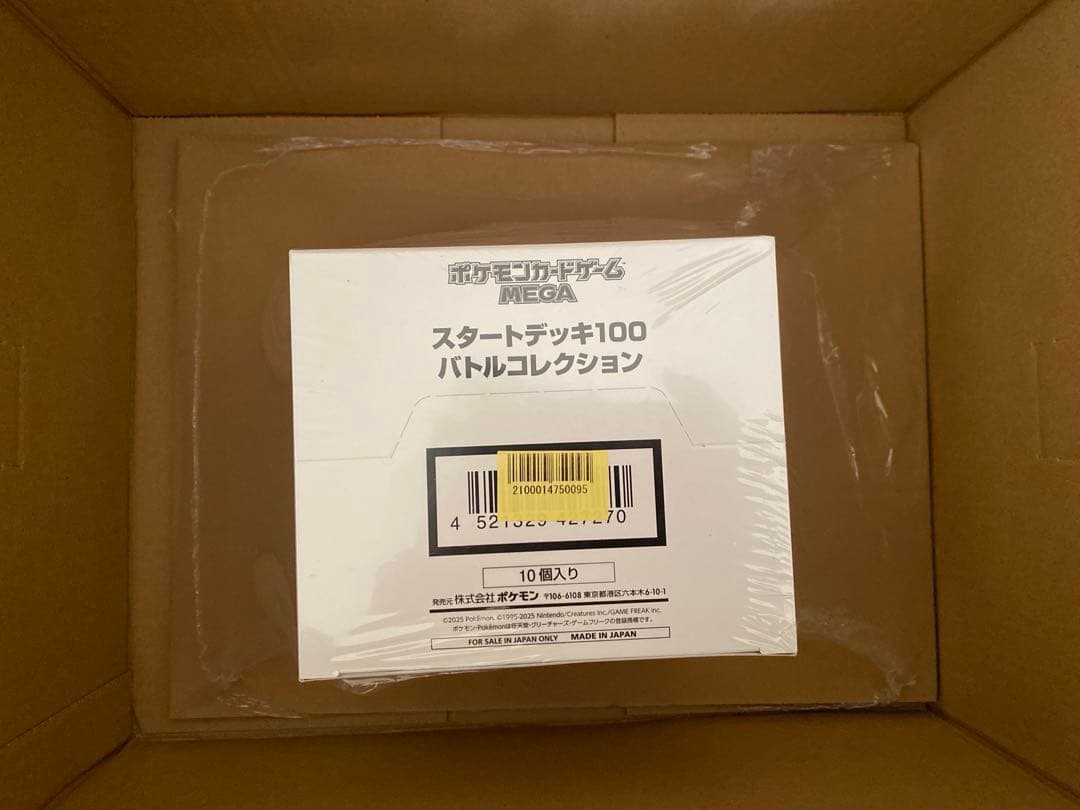 【テープ付未開封】楽天ブックス MEGAスタートデッキ100インナーカートン白箱