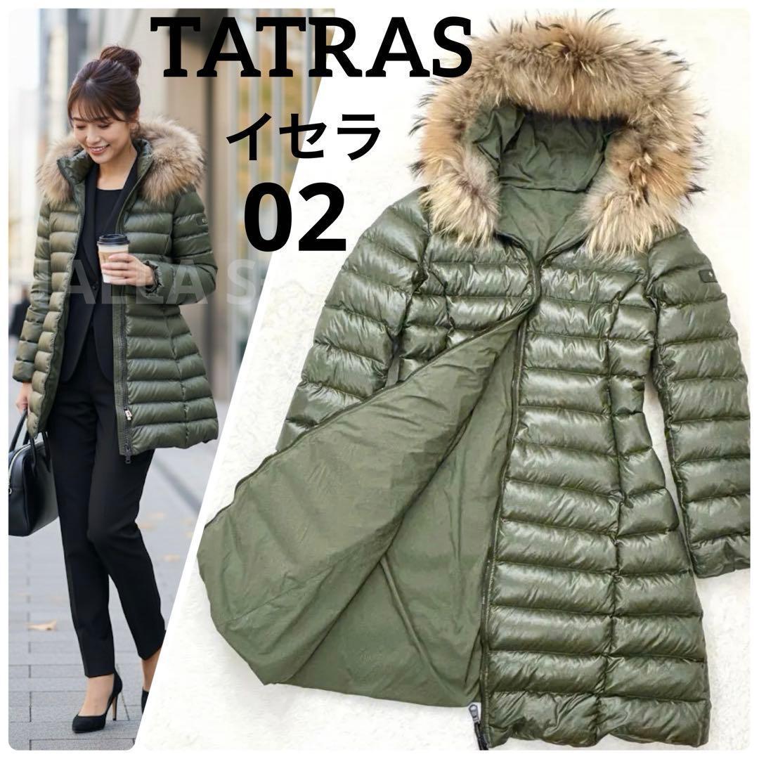美品　タトラス　リバーシブル　ダウン　ロング丈　ファー　Aライン　光沢　カーキ TATRAS（カモフラージュ ・ ダウンコート）のフリマアイテム一覧