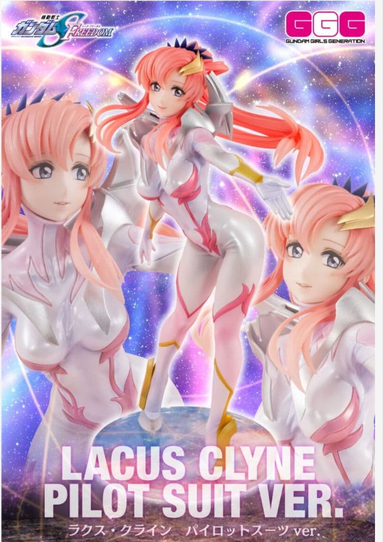 ☆未開封☆ GGG ラクス・クライン パイロットスーツver フィギュア
