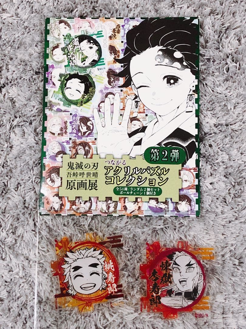 鬼滅の刃 吾峠呼世晴 原画展 つながるアクリルパズルコレクション 煉獄