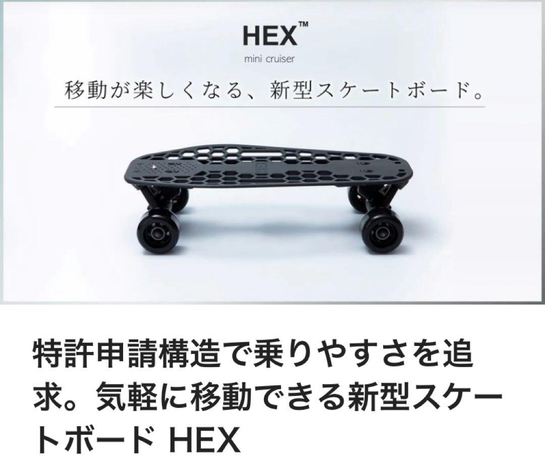 【中古】HEX ミニクルーザー スケートボード クラファンで日本一売れた※スケートボード「HEX」の 一般販売を10月30