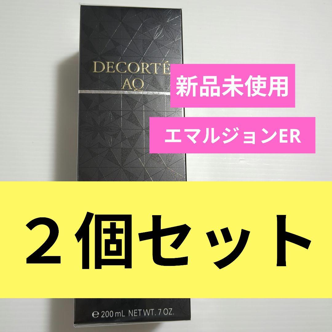 【新品未使用】DECORTE AQ エマルジョン ER 200mL本体 Amazon | コスメデコルテ AQ エマルジョン 200ml | 雪肌精 | 乳液