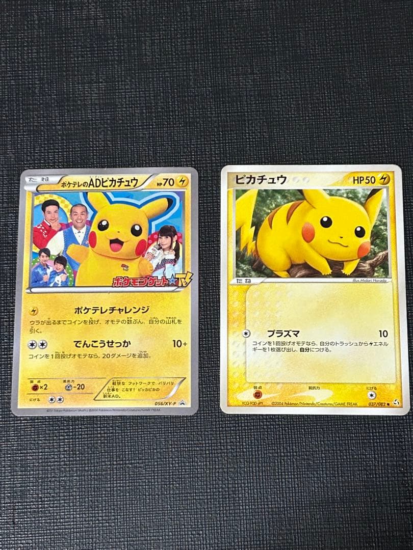 m*3様 ポケテレのADピカチュウ PROMO XYシリーズプロモーションカード