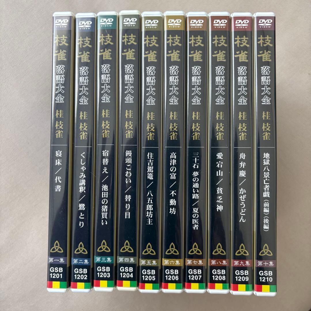 桂枝雀 枝雀落語大全 第1期 全10集セット DVD