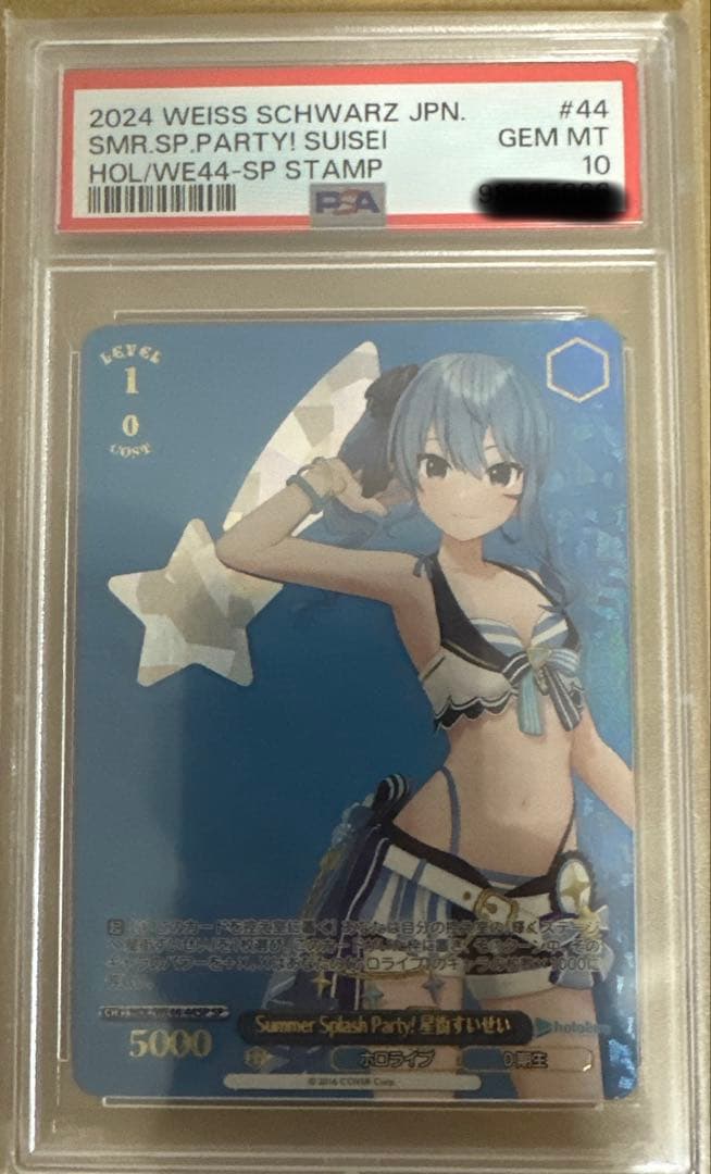 ヴァイスシュヴァルツSummerSplashParty! 星街すいせいPSA10 WS】Summer Splash Party! 星街すいせい【N】HOL/WE44-44ヴァイス