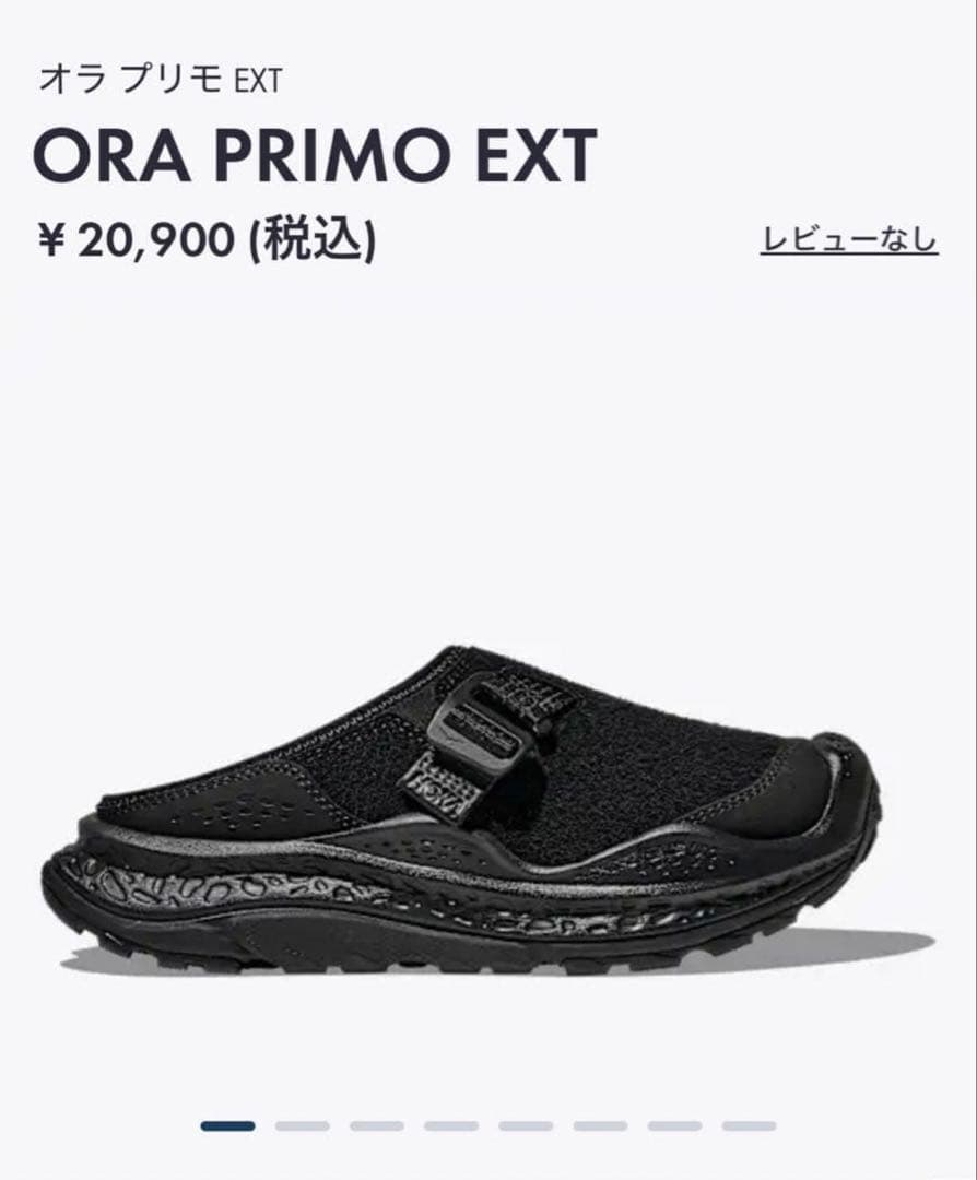 ORA PRIMO EXT ブラック US9 27cm HOKA ORA PRIMO EXT｜BILLY'S ENT 公式通販
