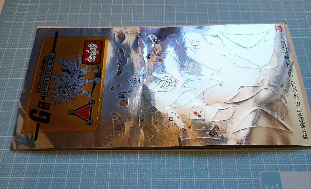 コミックボンボン白鋼シール コミックボンボン白鋼シール - メルカリ