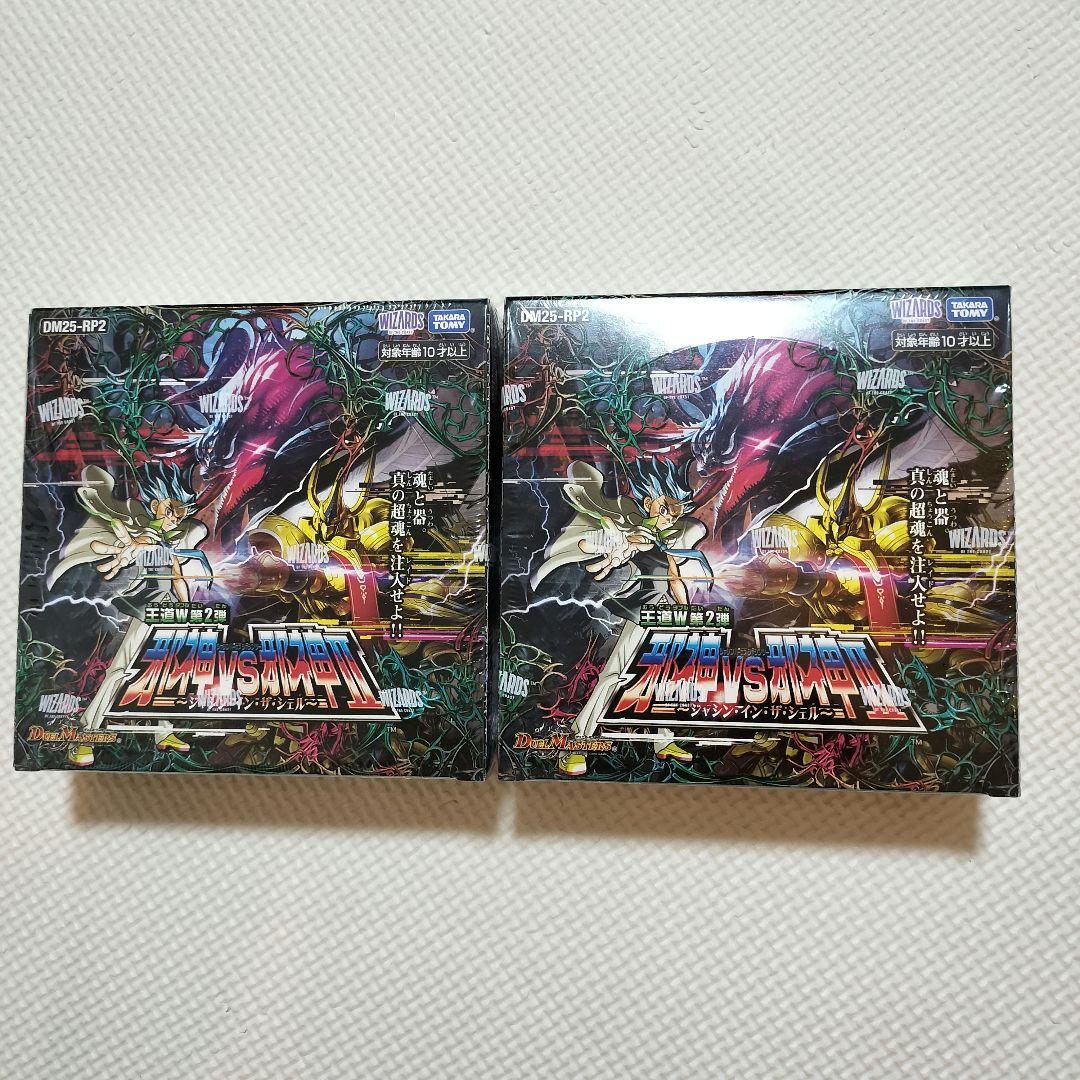 デュエルマスターズ 邪神VS邪神Ⅱ ジャシンインザシェル 新品未開封 2BOX