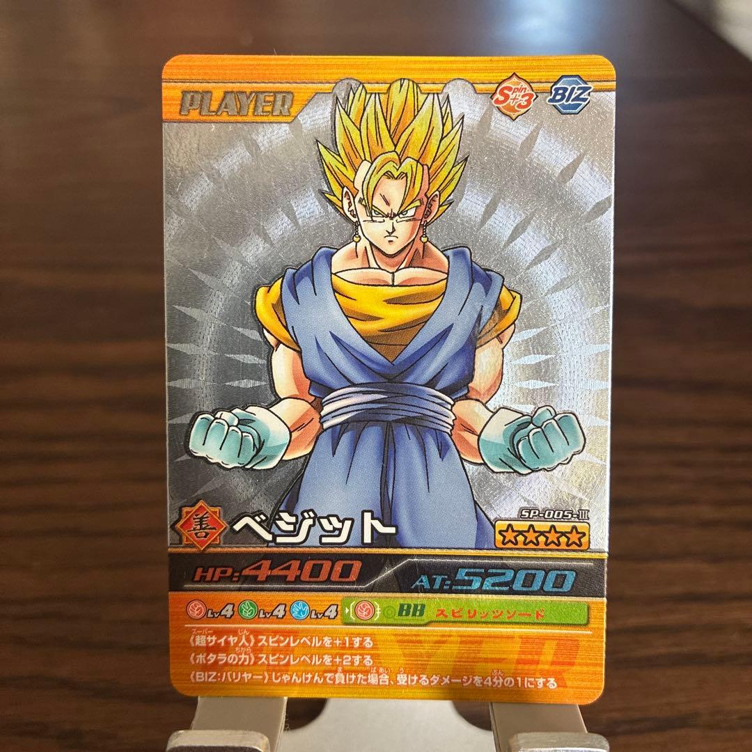 ドラゴンボールZ爆裂インパクト ベジット 爆レア - メルカリ