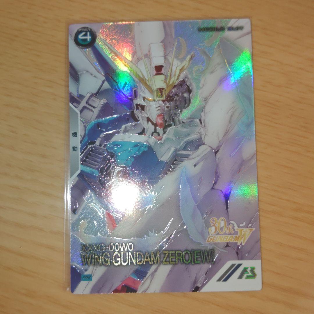 アーセナルベース ウイングガンダムゼロ(EW) プロモ パラレル