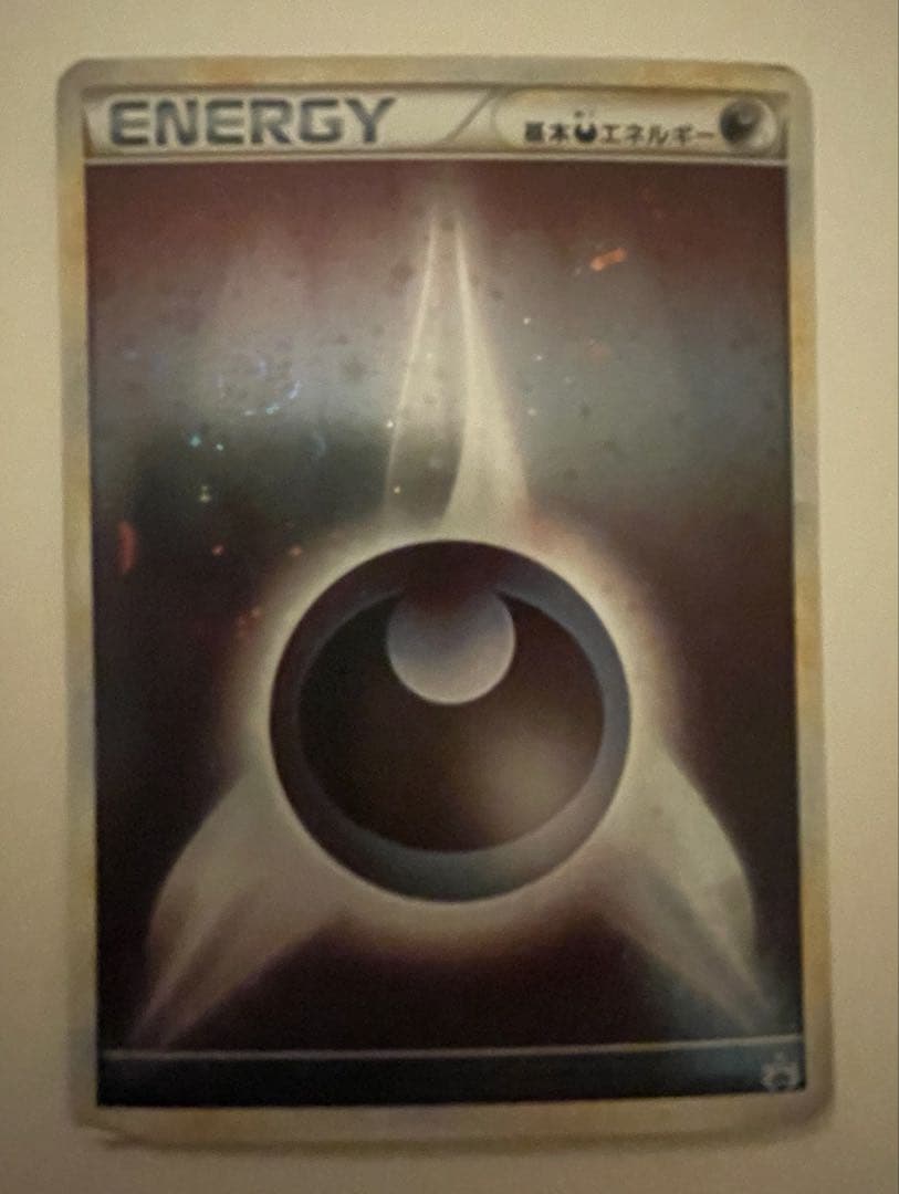 基本悪エネルギー レジェンド ブリザード - メルカリ