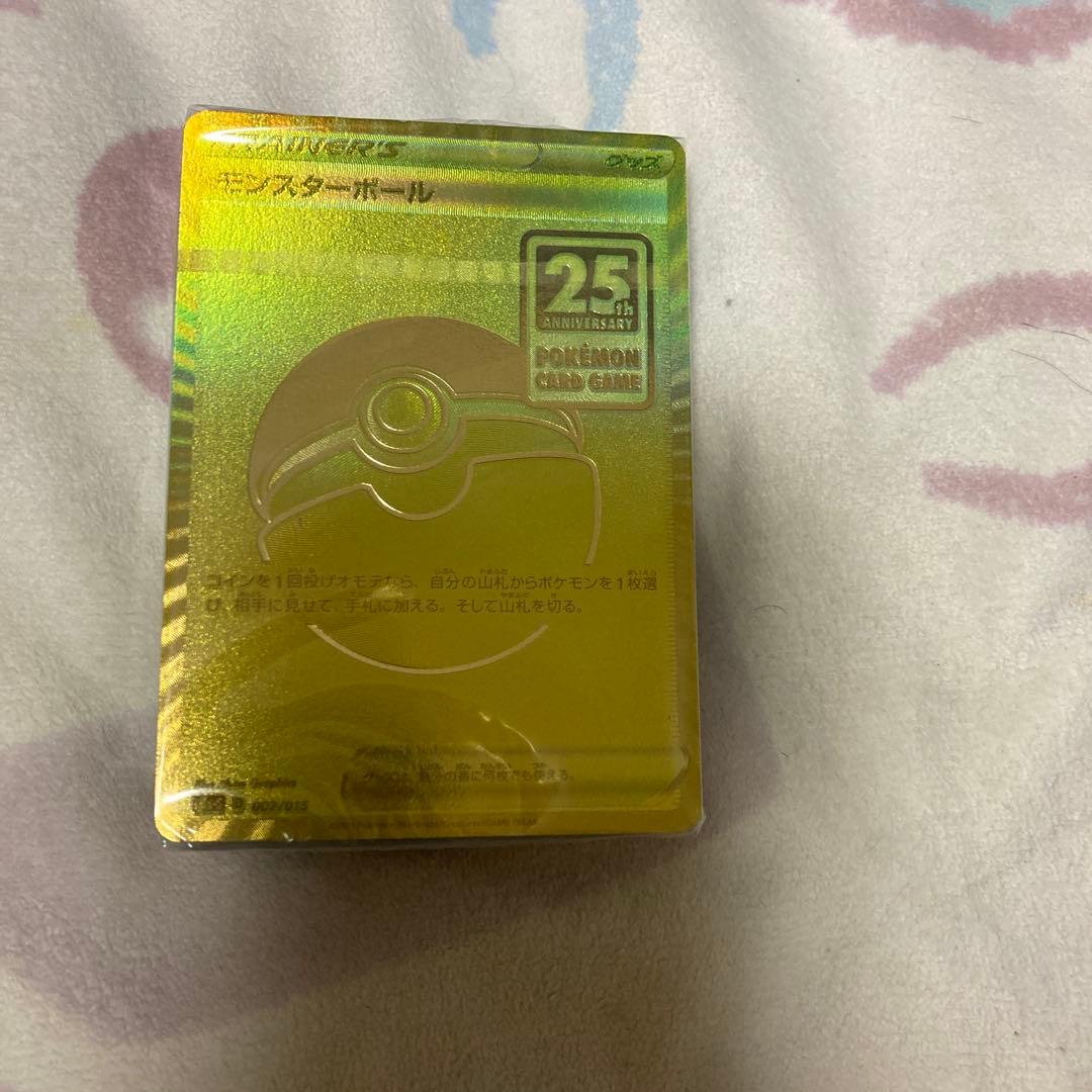 ポケカ 25周年 ゴールデンボックス モンスターボールデッキ未開封