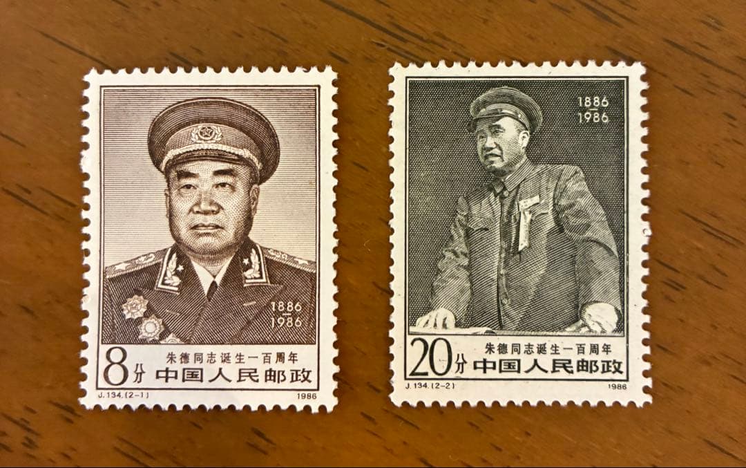 中国記念切手セット(朱徳) - メルカリ