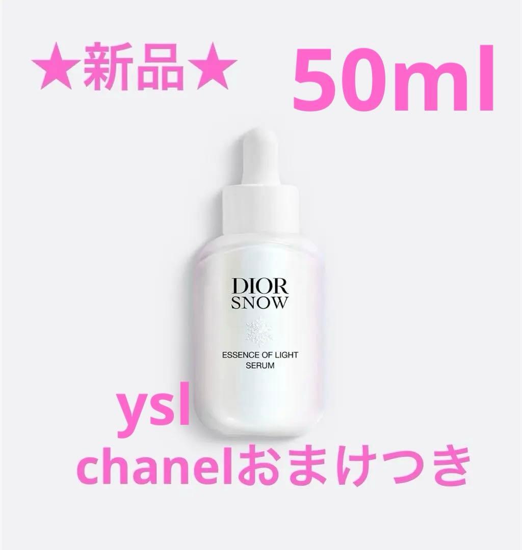 新品 dior スノー エッセンスオブライトセラム 50ml