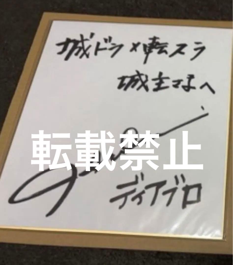 転生したらスライムだった件　ディアブロ　ノワール　櫻井孝宏　直筆サイン　色紙 転生したらスライムだった件 ディアブロ ノワール 櫻井孝宏 直筆サイン