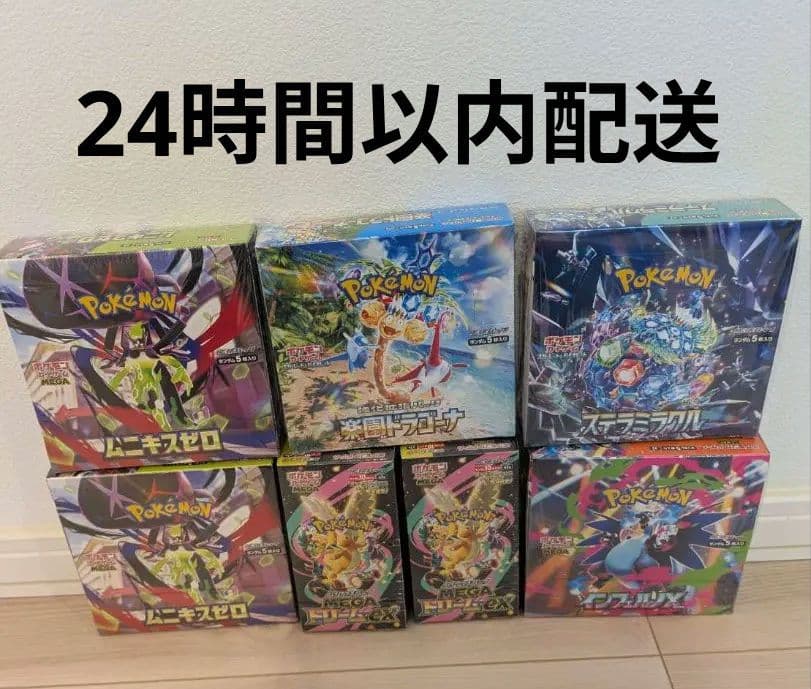 ポケモンBOX　シュリンク付き　まとめ売り　ポケカ　計7