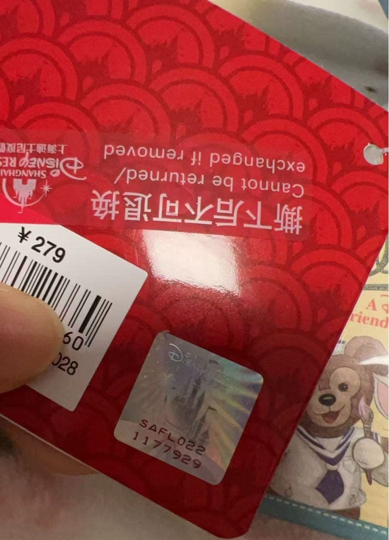 新作❣️上海ディズニー 午年 馬 新春 ジェラトーニ ぬいぐるみSS