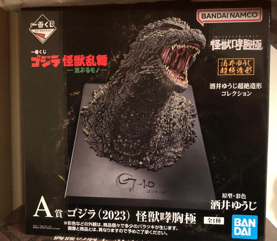 一番くじ ゴジラ 怪獣乱舞-荒ぶるモノ- A賞 ゴジラ(2023)怪獣咆胸極