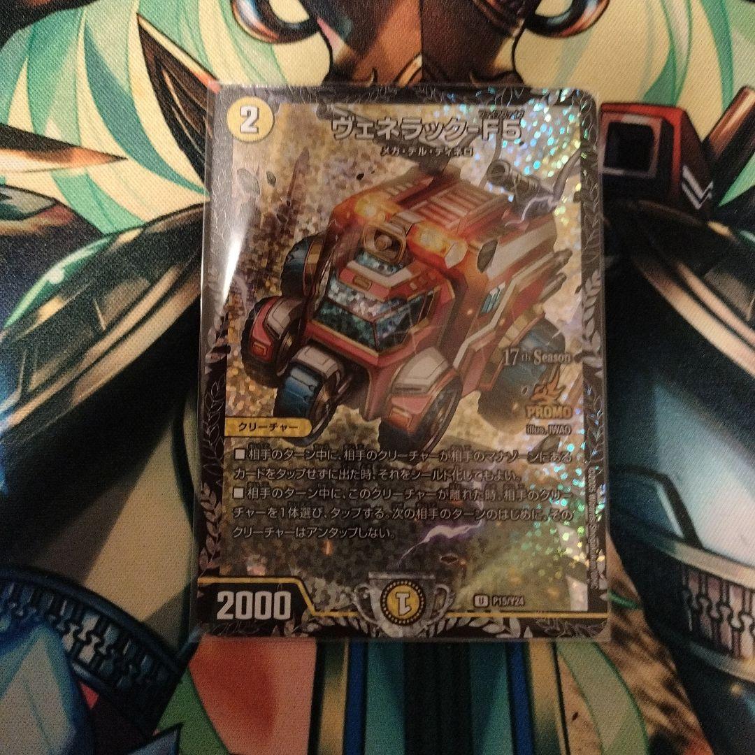 匿名配送‼️　即日発送‼️　ヴェネラック-F5　プロモ　CSプロモ メルカリ便 ヴェネラック-F5 ヴェネラックF5 CS プロモ - メルカリ