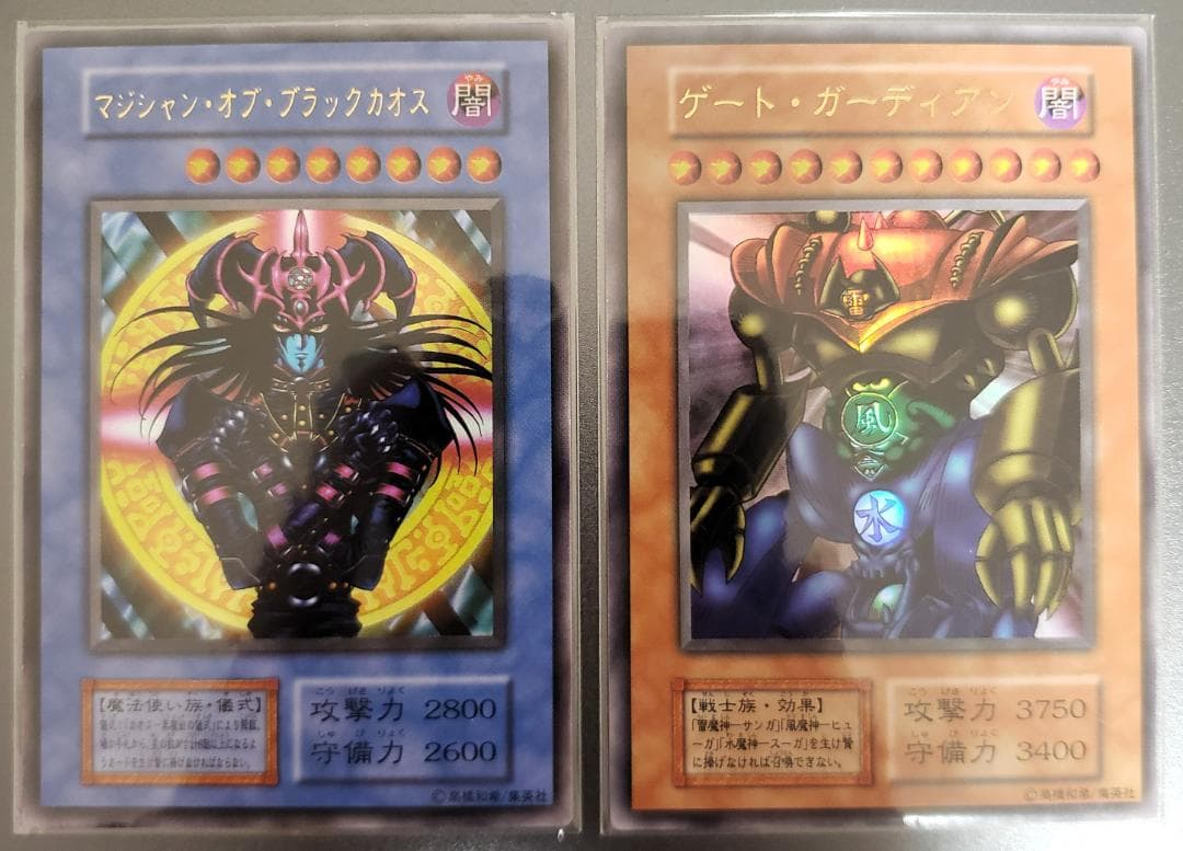 【初期】マジシャン・オブ・ブラックカオス、ゲート・ガーディアン