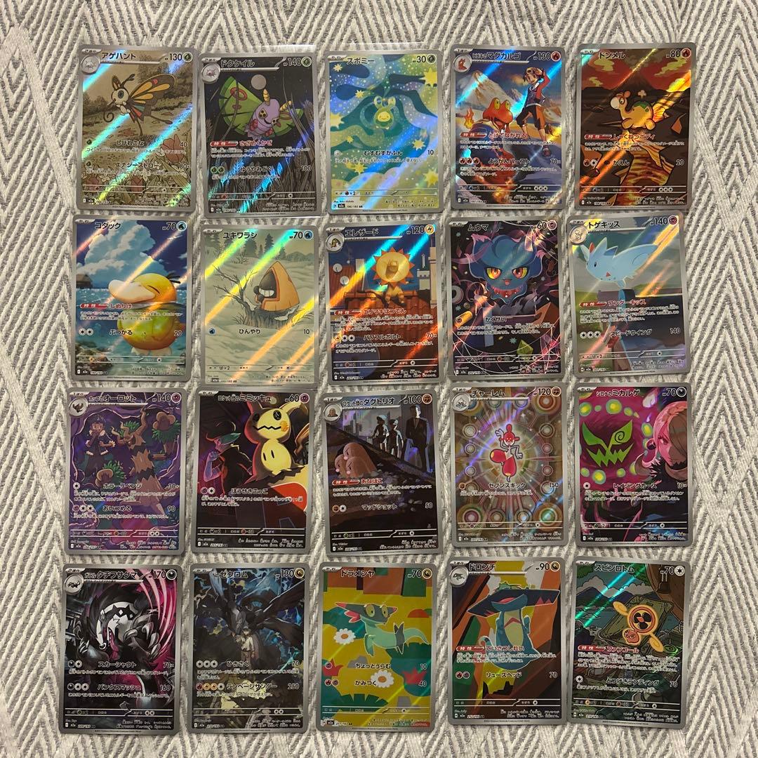 メガドリームex arコンプ