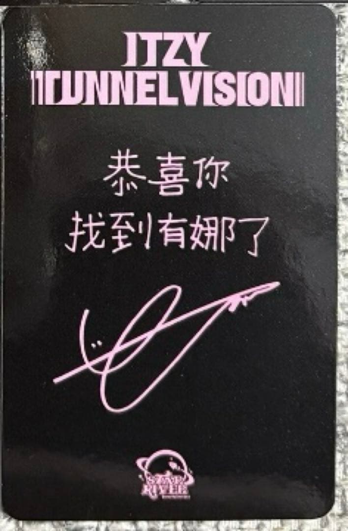 ITZY starriver2.0 ヨントン トレカ ユナ YUNA - メルカリ