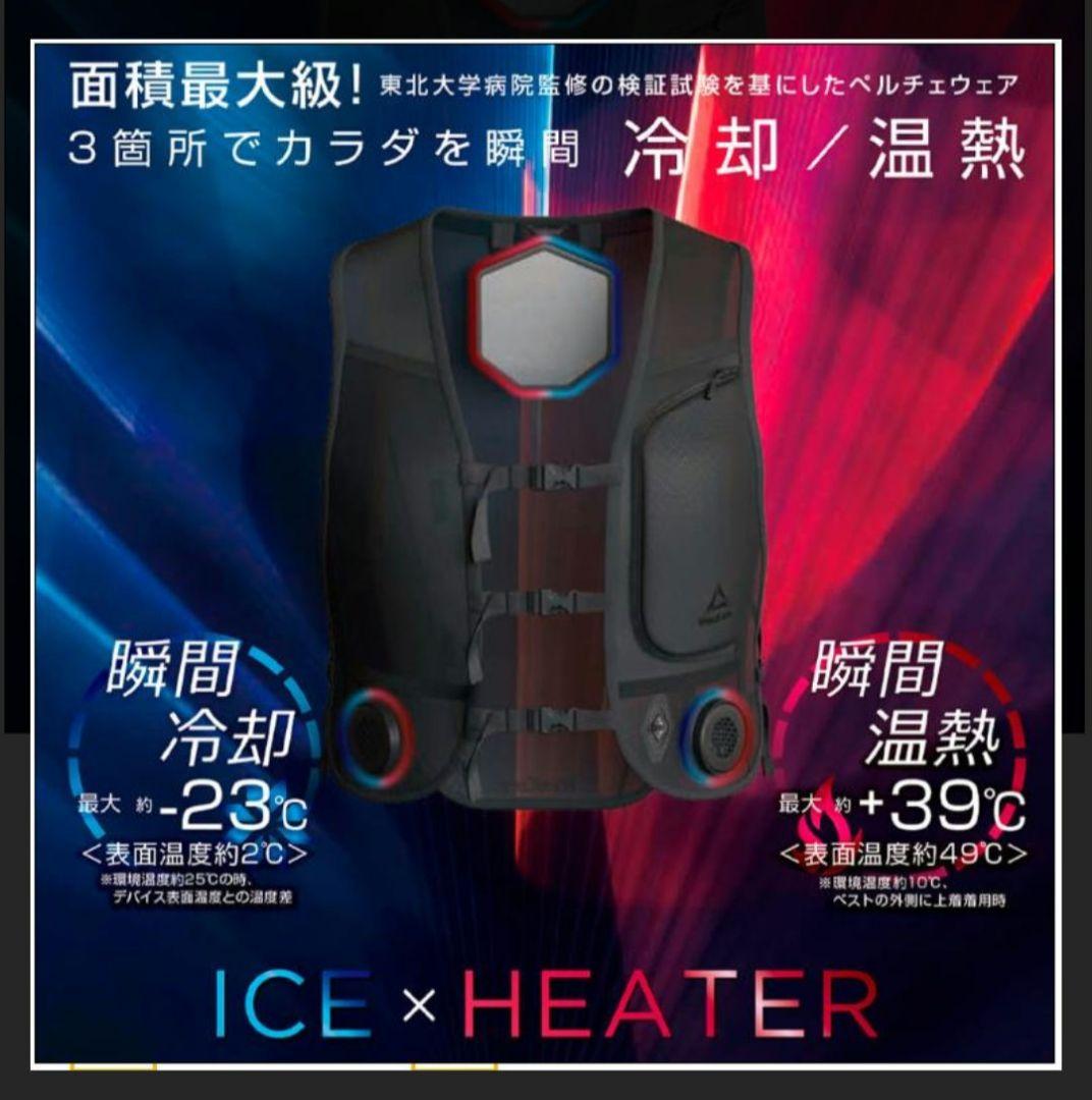 【美品】ベルチェベスト プロ　ワークマン 冷暖房服　瞬間冷却　瞬間温熱