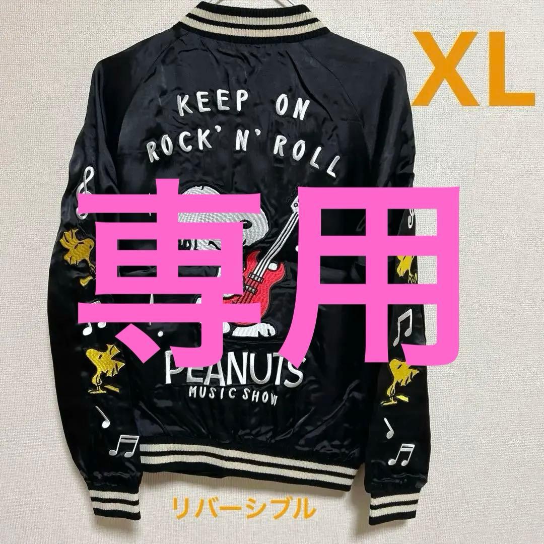 新品　XL スヌーピー ウッドストック　スカジャン　　ブラック　刺繍