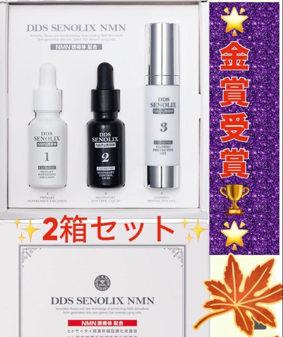 DDS SENOLIX NMN セノリックス　エヌエムエヌ　システム美容液2箱