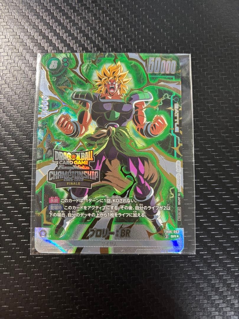 ブロリーBR 日本決勝プロモ ブロリー：BR(パラレル)【SCR☆】{FB06-120} - カードラッシュ